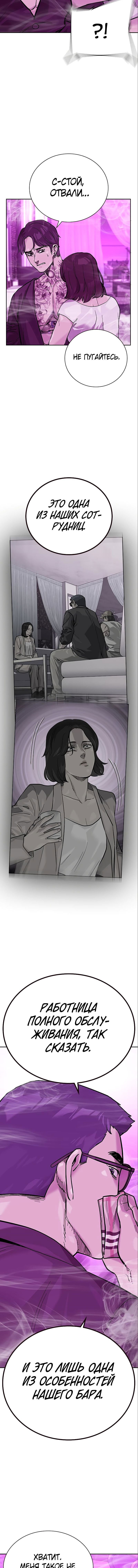 Манга Не умереть - Глава 22 Страница 17