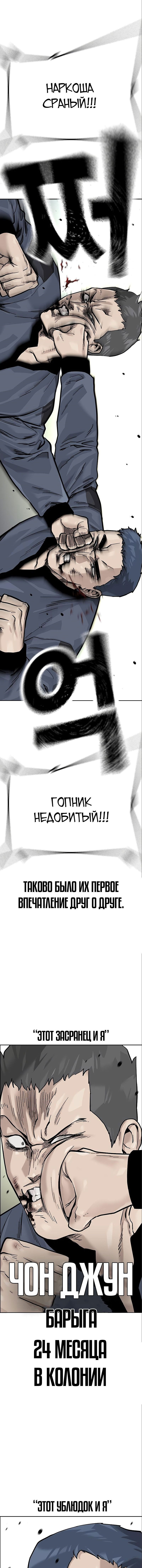 Манга Не умереть - Глава 22 Страница 2