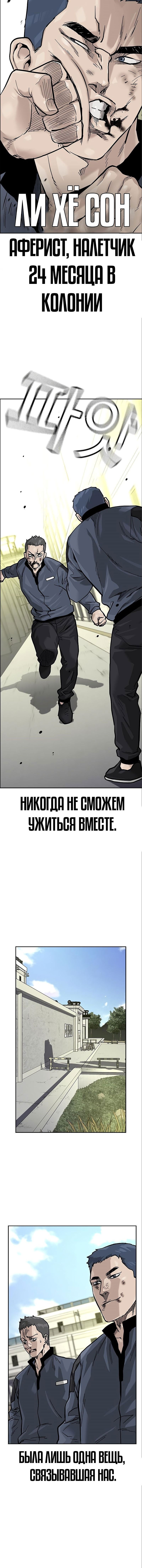 Манга Не умереть - Глава 22 Страница 3