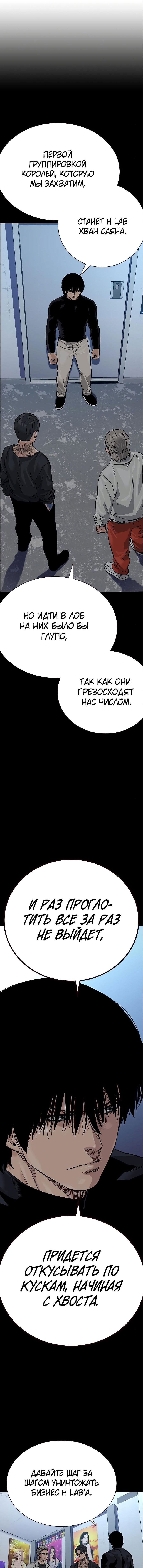 Манга Не умереть - Глава 22 Страница 5