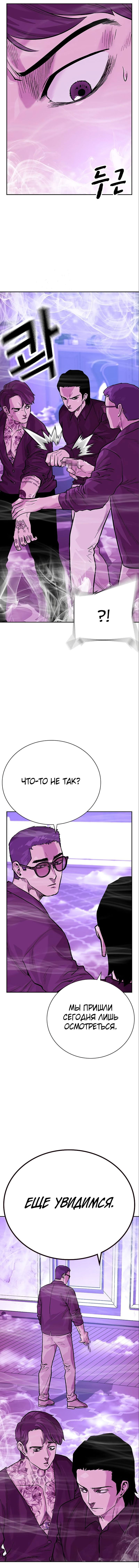 Манга Не умереть - Глава 22 Страница 21