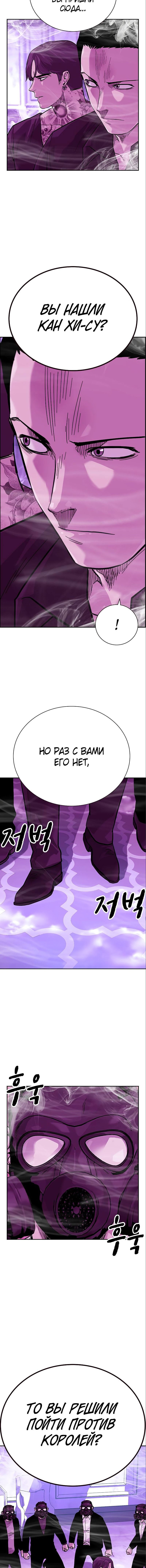 Манга Не умереть - Глава 22 Страница 23