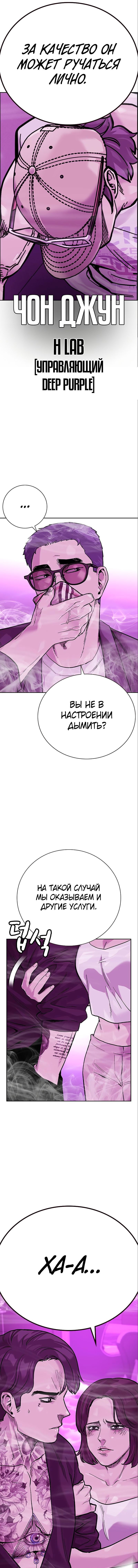 Манга Не умереть - Глава 22 Страница 16