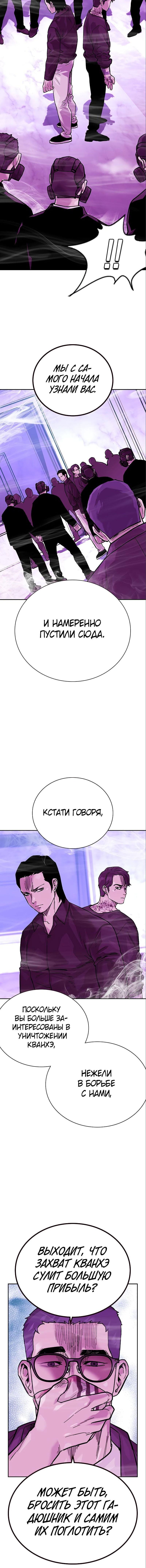 Манга Не умереть - Глава 22 Страница 24