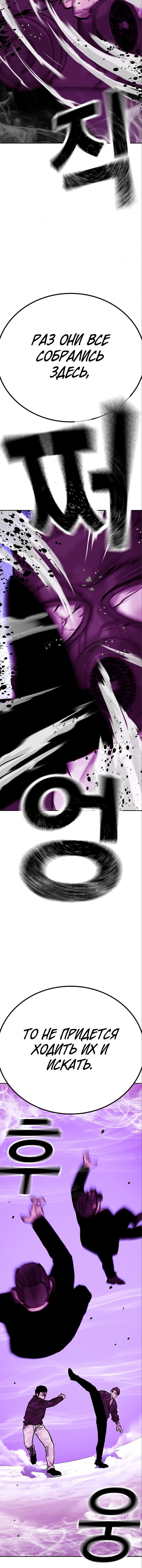 Манга Не умереть - Глава 22 Страница 27