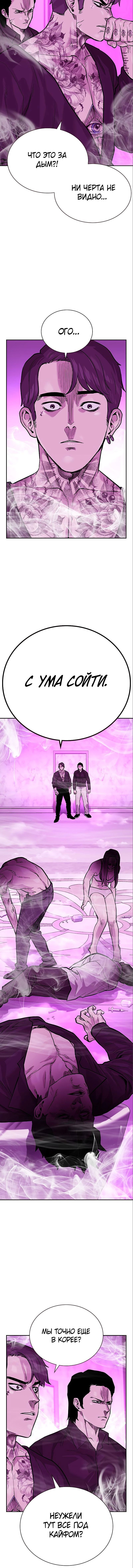 Манга Не умереть - Глава 22 Страница 12