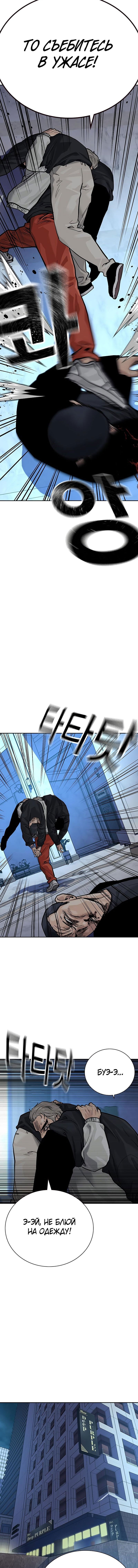 Манга Не умереть - Глава 25 Страница 27