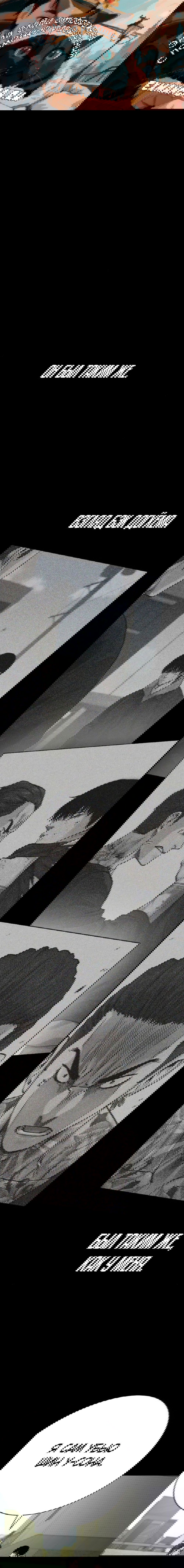 Манга Не умереть - Глава 25 Страница 1