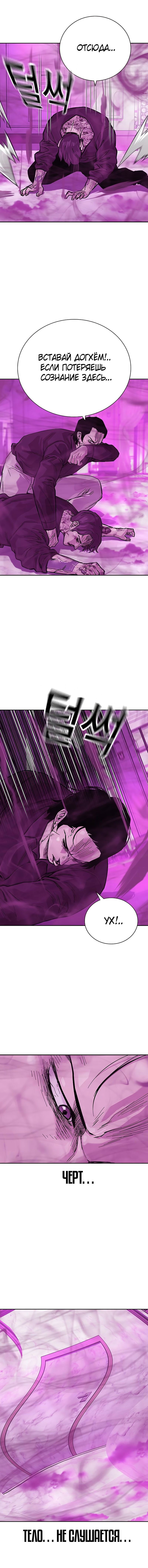 Манга Не умереть - Глава 25 Страница 21
