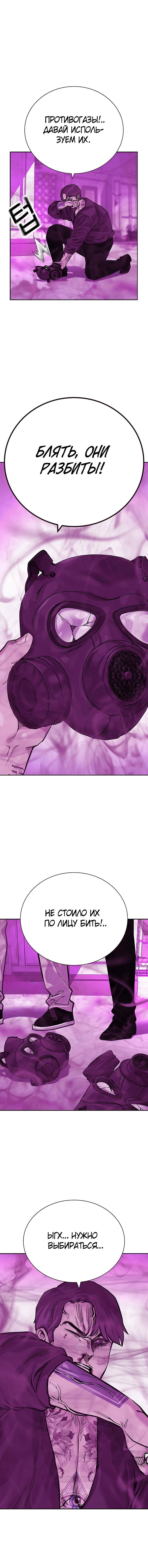 Манга Не умереть - Глава 25 Страница 20