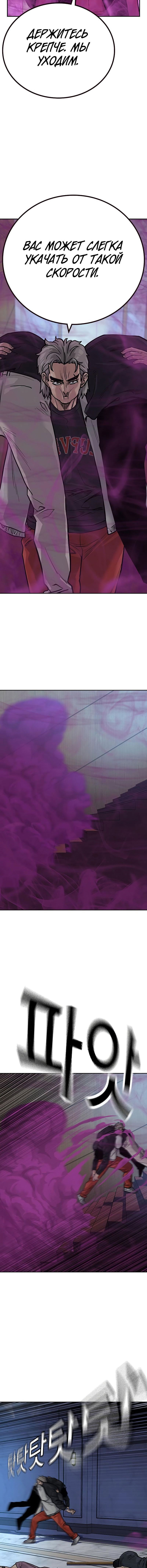 Манга Не умереть - Глава 25 Страница 24