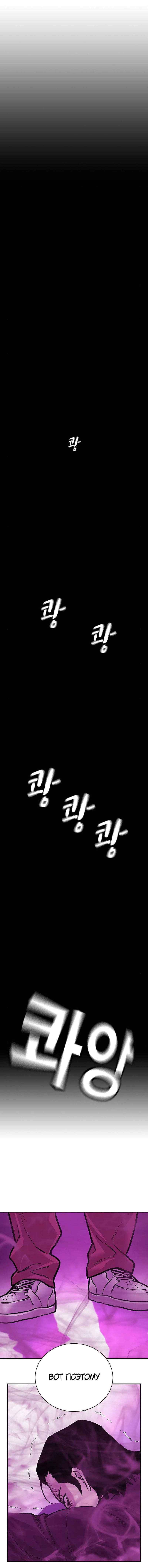 Манга Не умереть - Глава 25 Страница 22