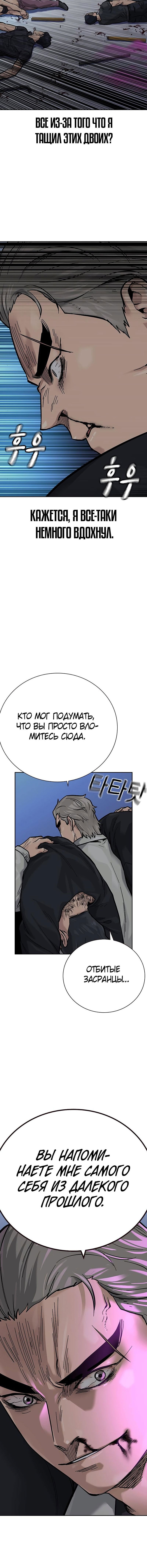 Манга Не умереть - Глава 25 Страница 25