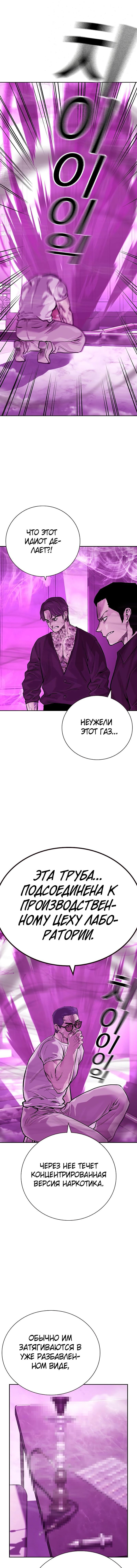 Манга Не умереть - Глава 25 Страница 17