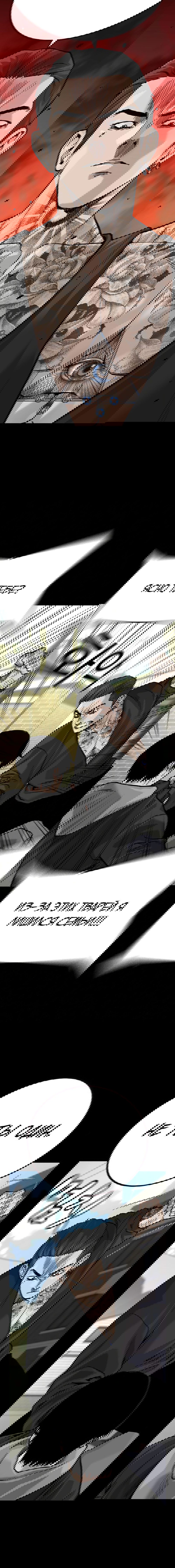 Манга Не умереть - Глава 25 Страница 4