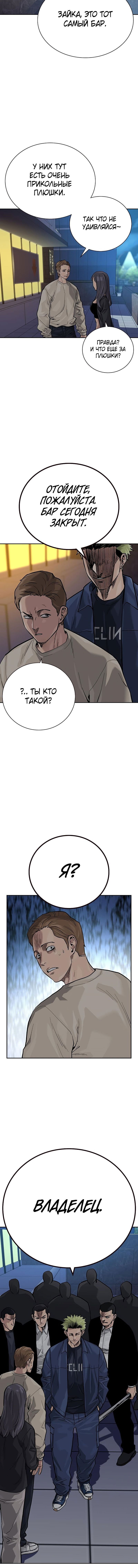 Манга Не умереть - Глава 25 Страница 28