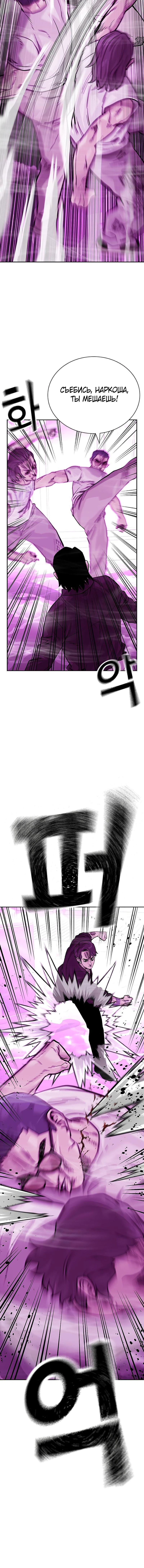 Манга Не умереть - Глава 25 Страница 7