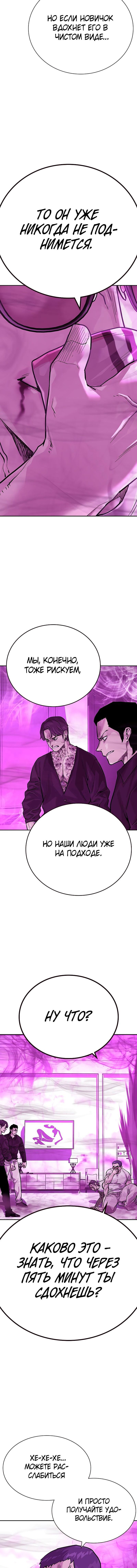 Манга Не умереть - Глава 25 Страница 18