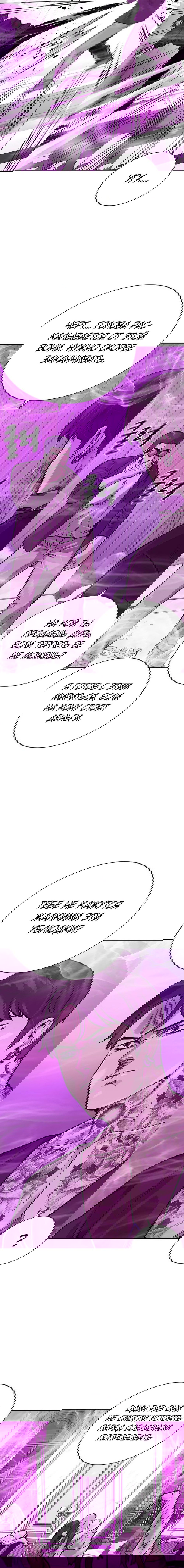 Манга Не умереть - Глава 24 Страница 2