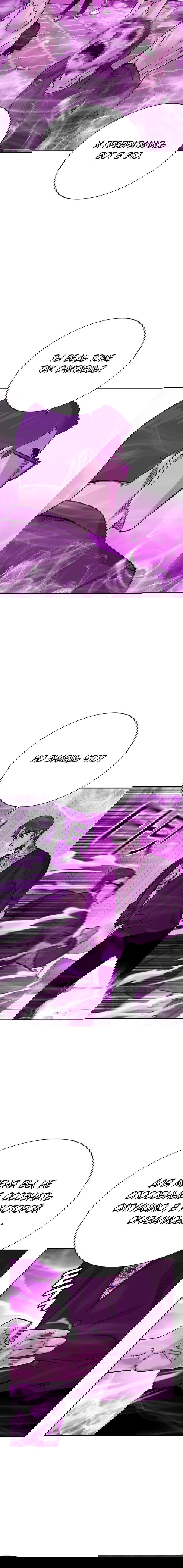 Манга Не умереть - Глава 24 Страница 3