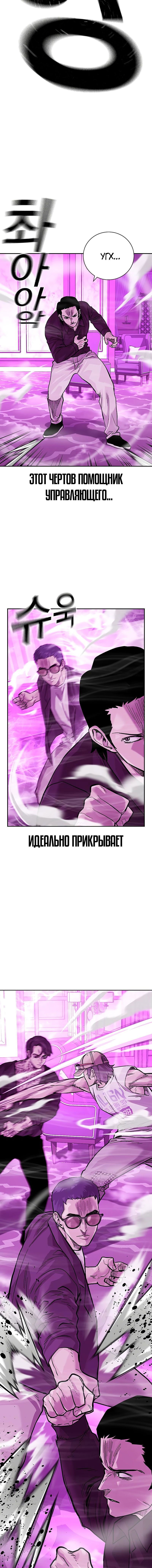 Манга Не умереть - Глава 24 Страница 20