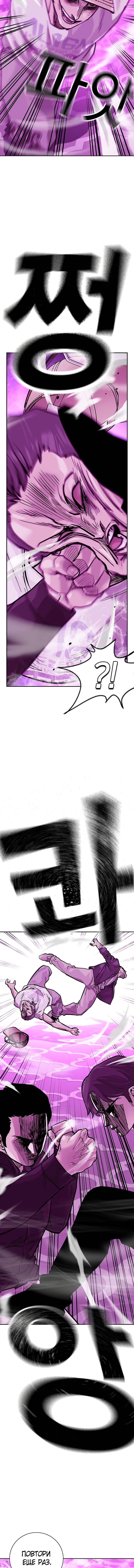 Манга Не умереть - Глава 24 Страница 31