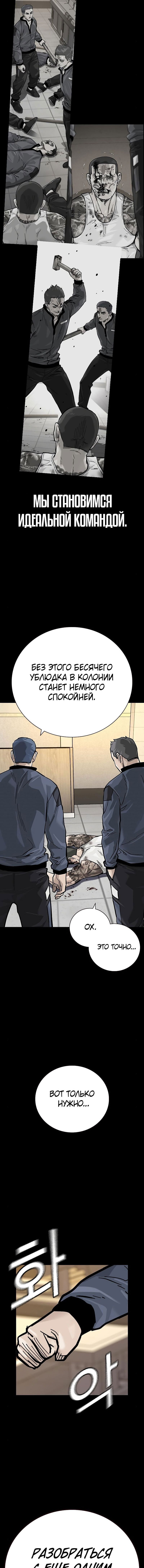 Манга Не умереть - Глава 24 Страница 24