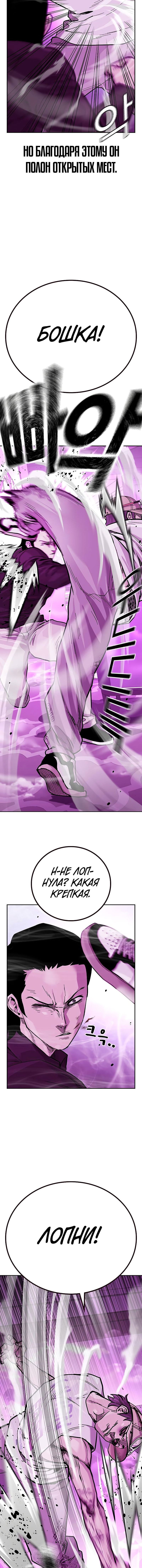 Манга Не умереть - Глава 24 Страница 12