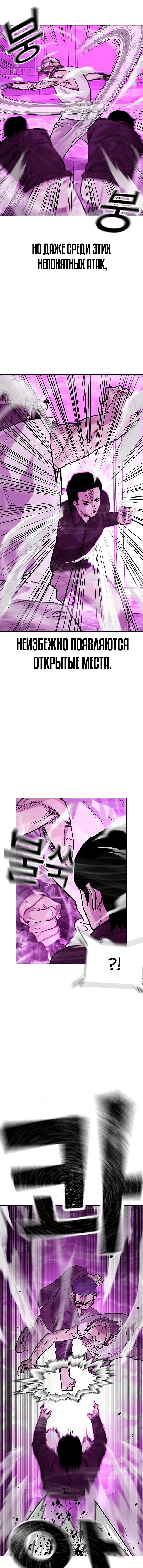 Манга Не умереть - Глава 24 Страница 19