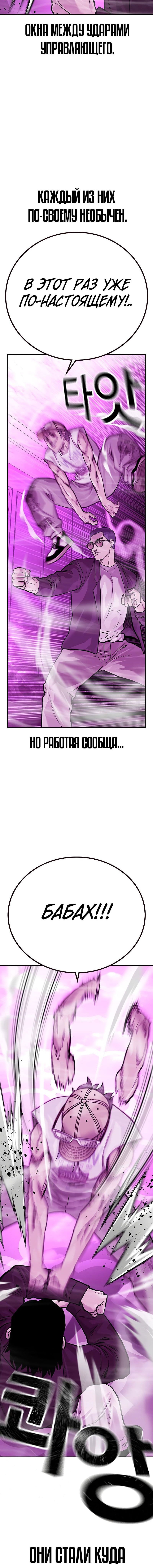 Манга Не умереть - Глава 24 Страница 21