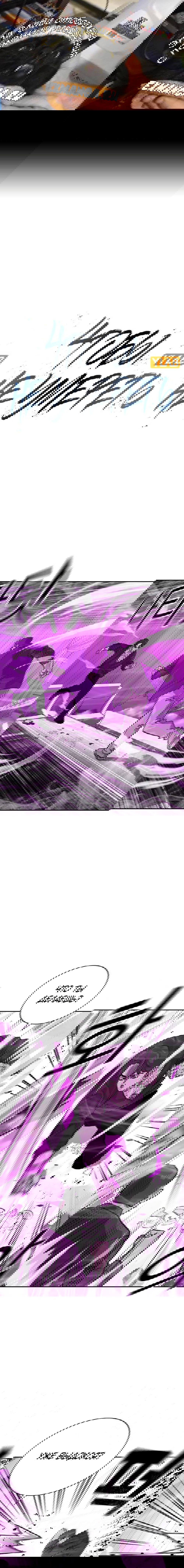 Манга Не умереть - Глава 24 Страница 1