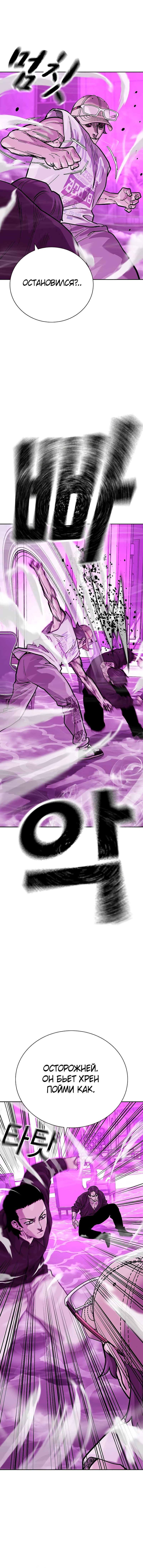 Манга Не умереть - Глава 24 Страница 18