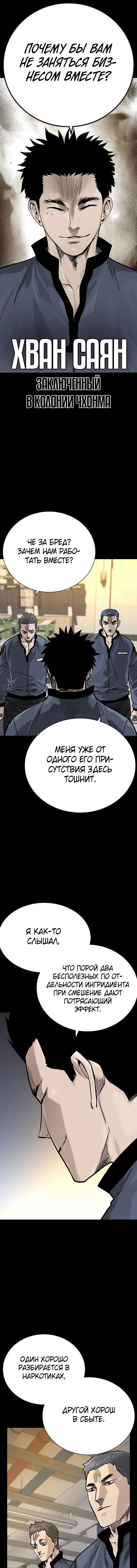 Манга Не умереть - Глава 24 Страница 26