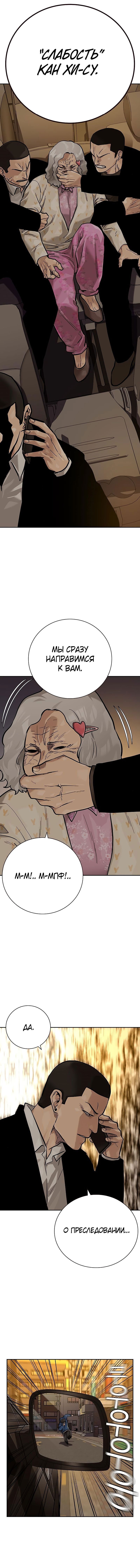 Манга Не умереть - Глава 27 Страница 16