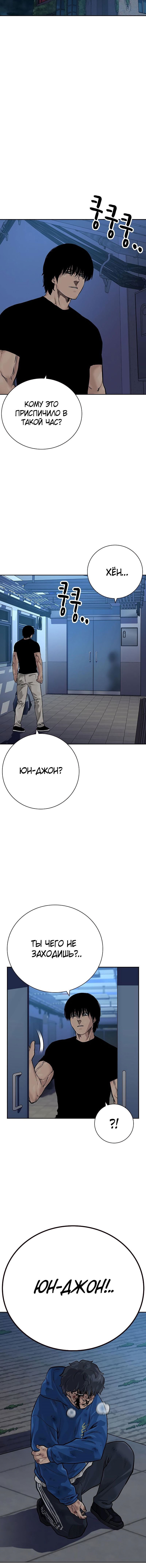 Манга Не умереть - Глава 27 Страница 27