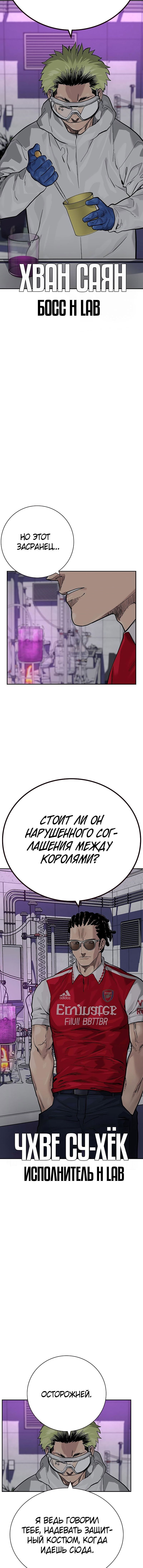 Манга Не умереть - Глава 27 Страница 23