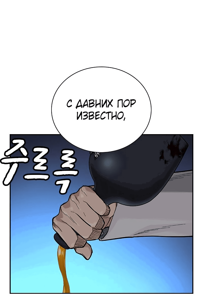 Манга Не умереть - Глава 30 Страница 51