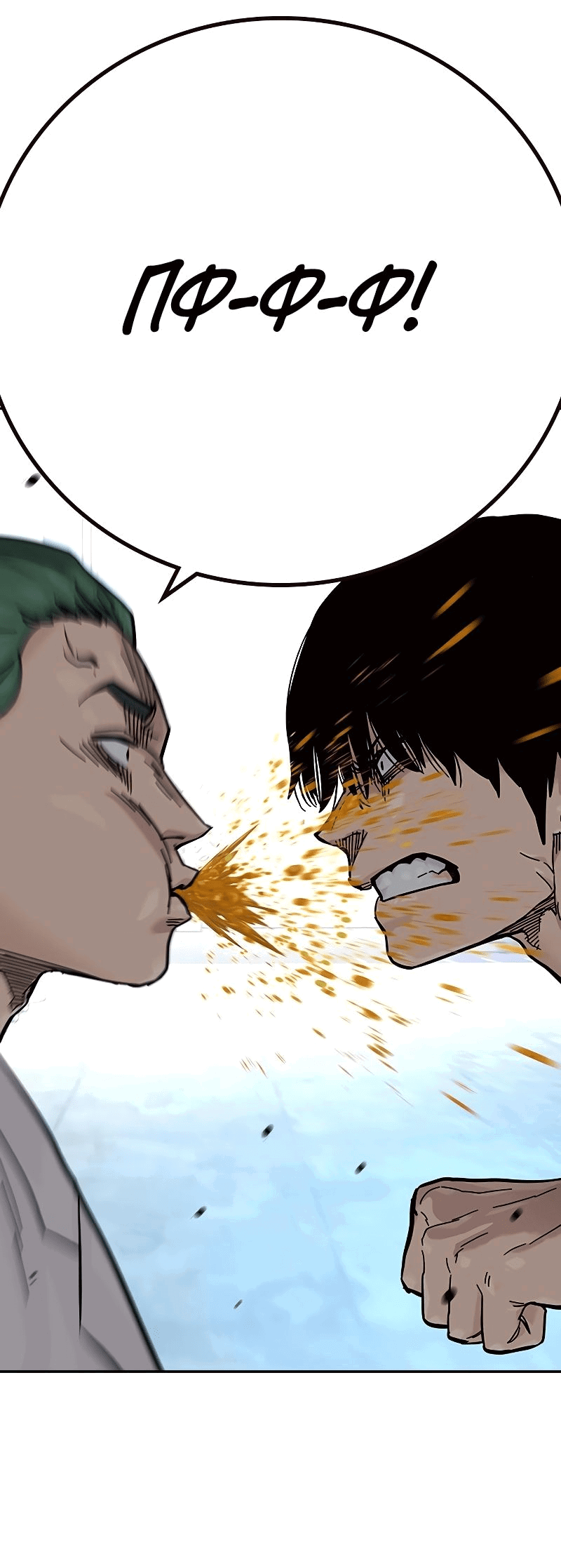 Манга Не умереть - Глава 30 Страница 40