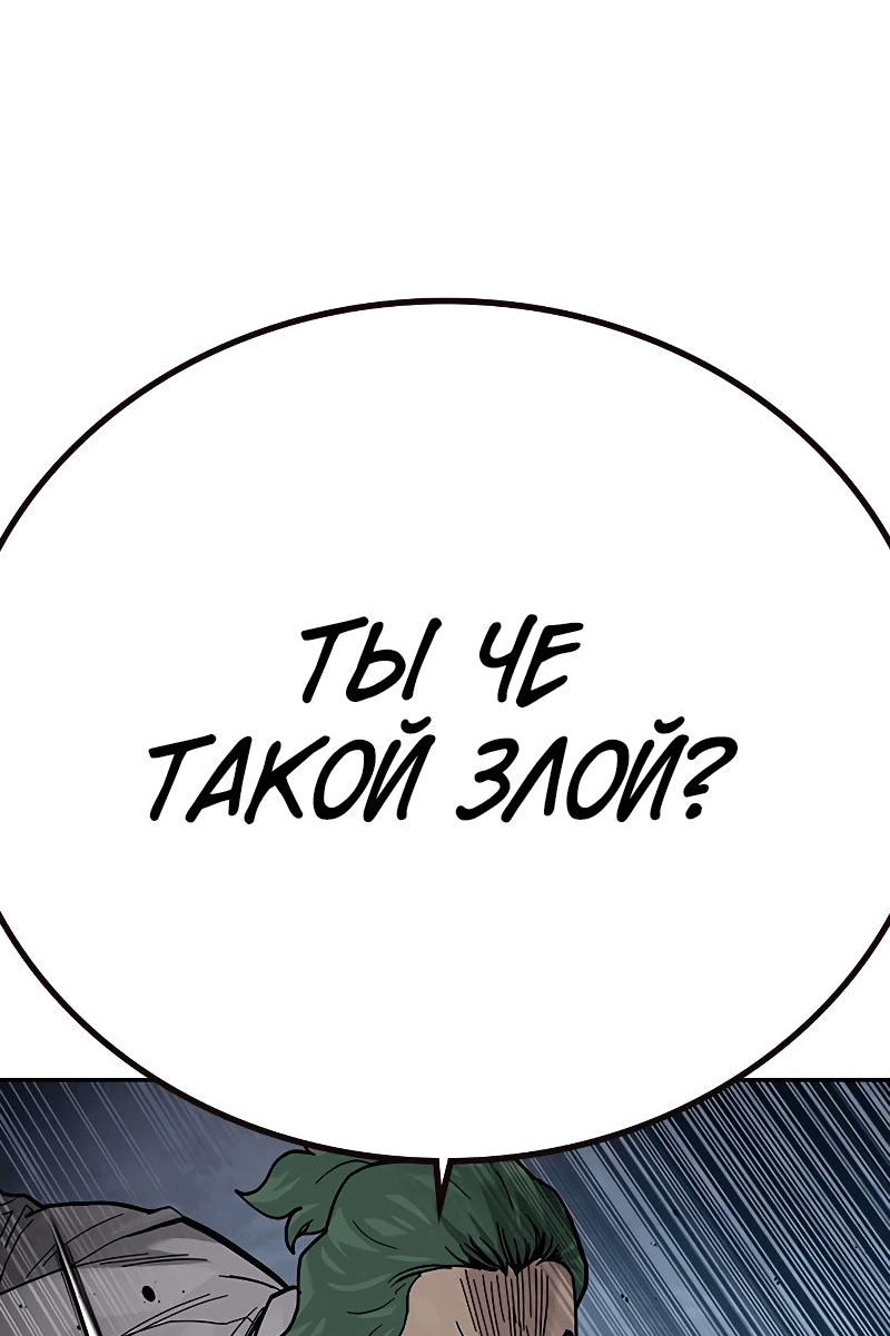 Манга Не умереть - Глава 30 Страница 42