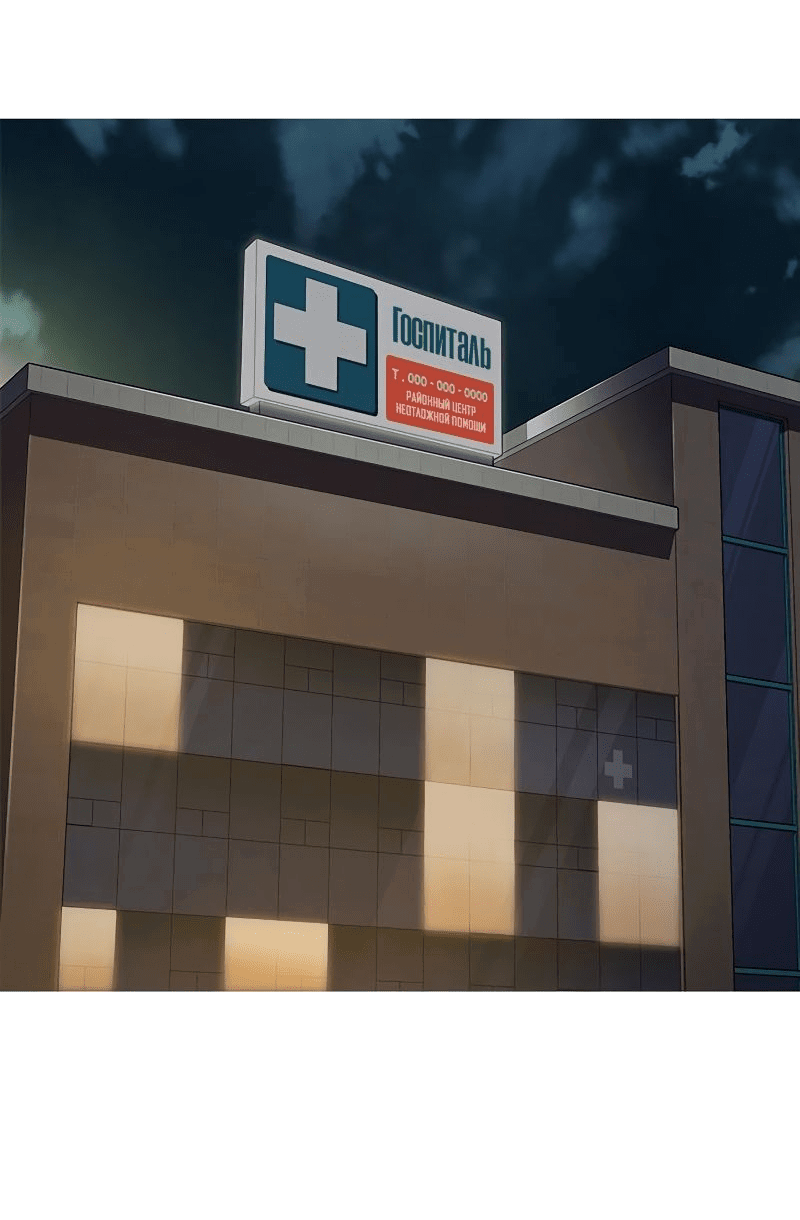 Манга Не умереть - Глава 30 Страница 14