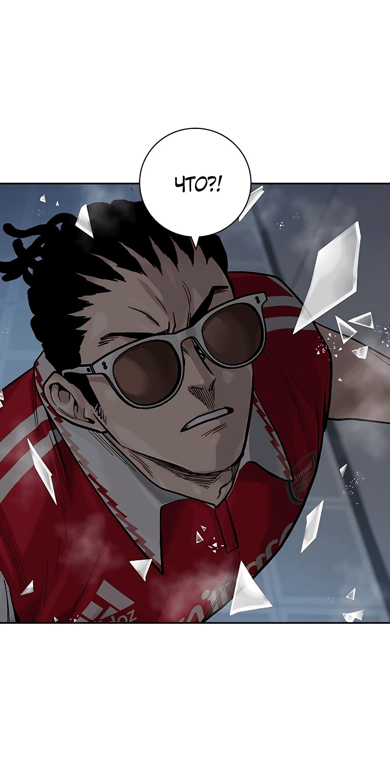 Манга Не умереть - Глава 30 Страница 111