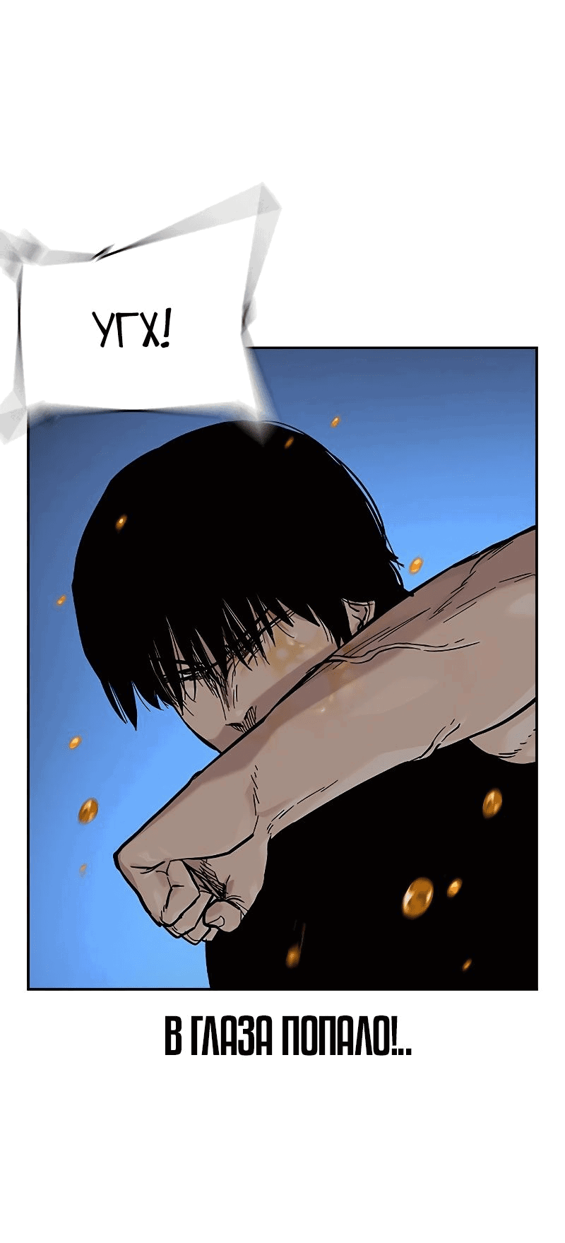 Манга Не умереть - Глава 30 Страница 41