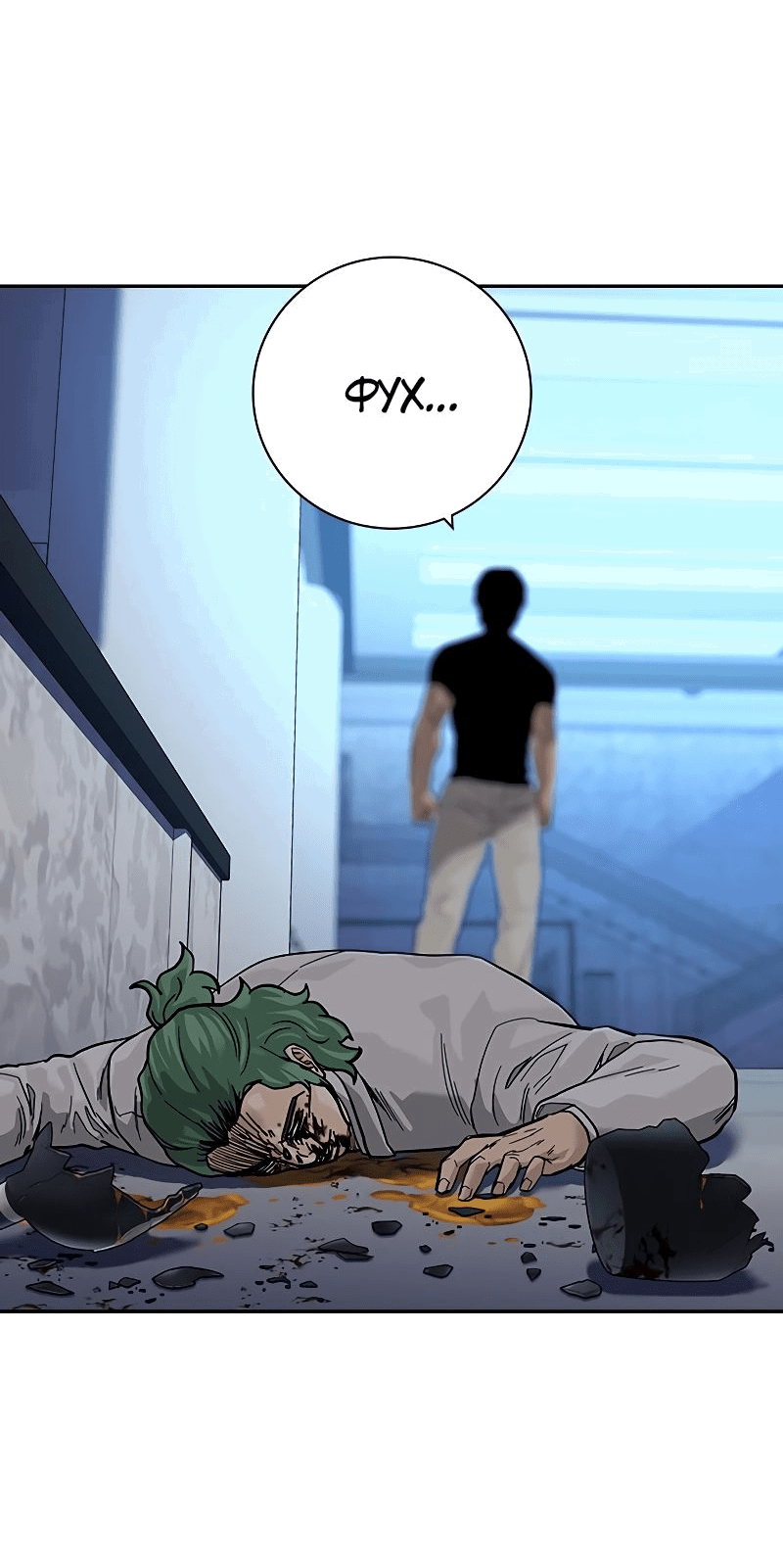 Манга Не умереть - Глава 30 Страница 79