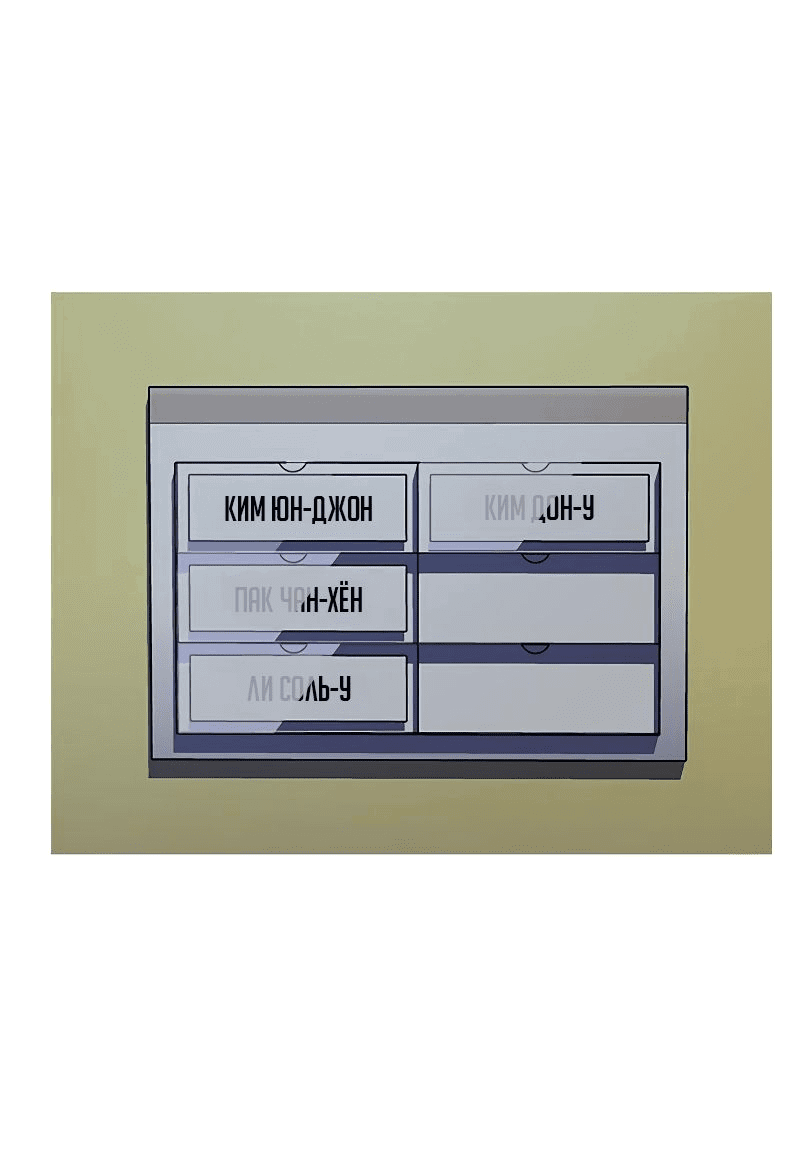 Манга Не умереть - Глава 30 Страница 15