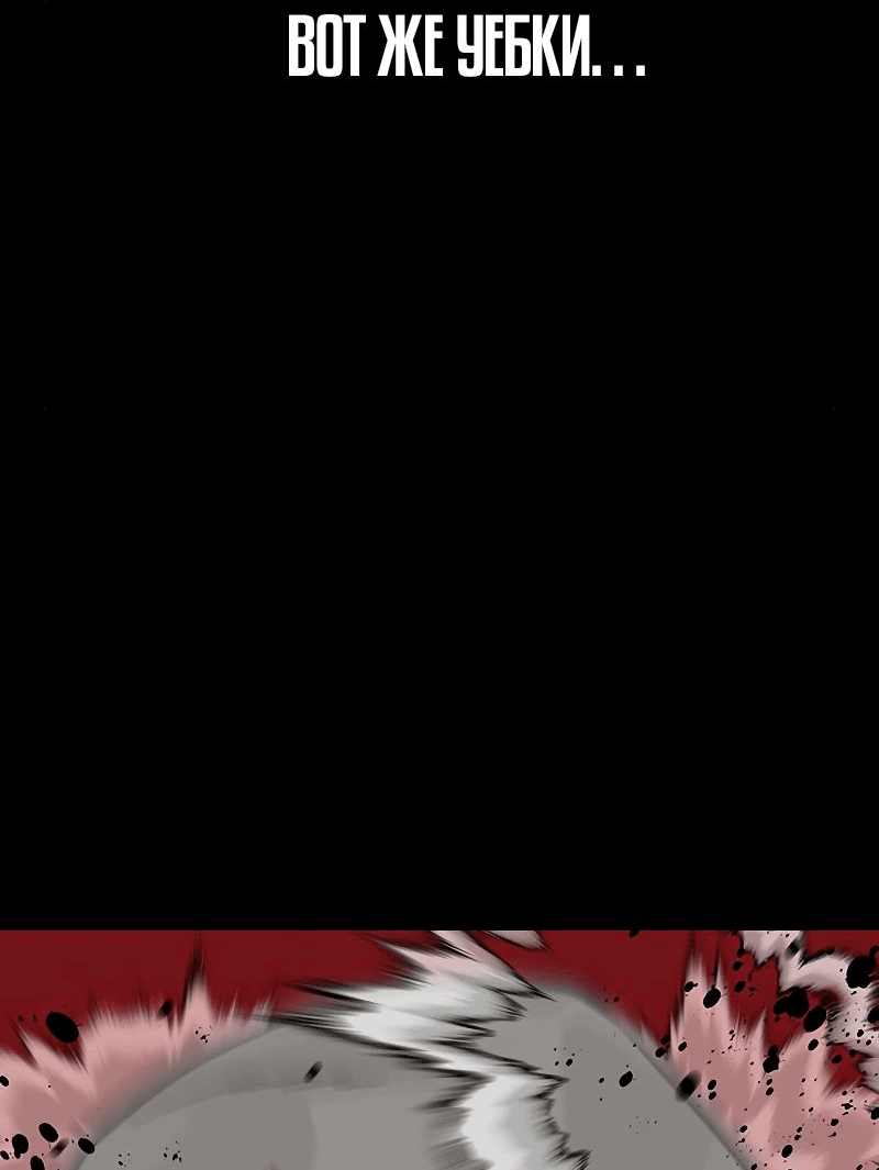 Манга Не умереть - Глава 29 Страница 24