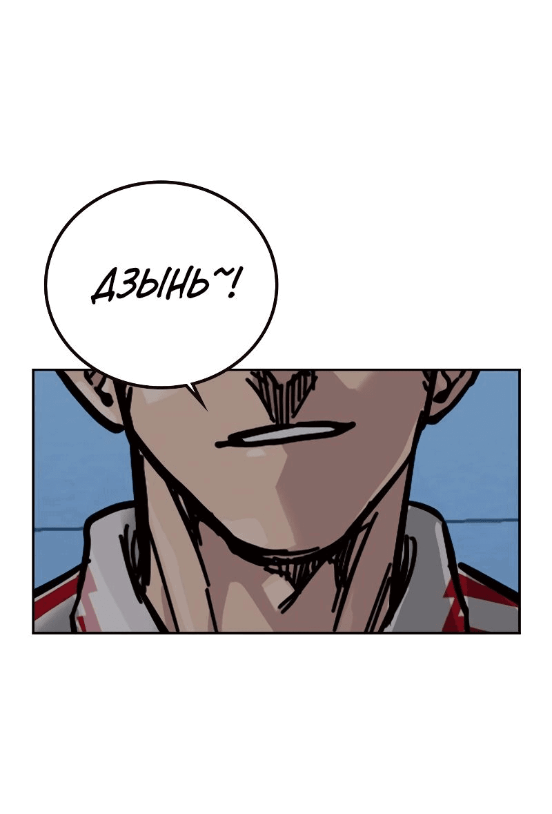 Манга Не умереть - Глава 29 Страница 73