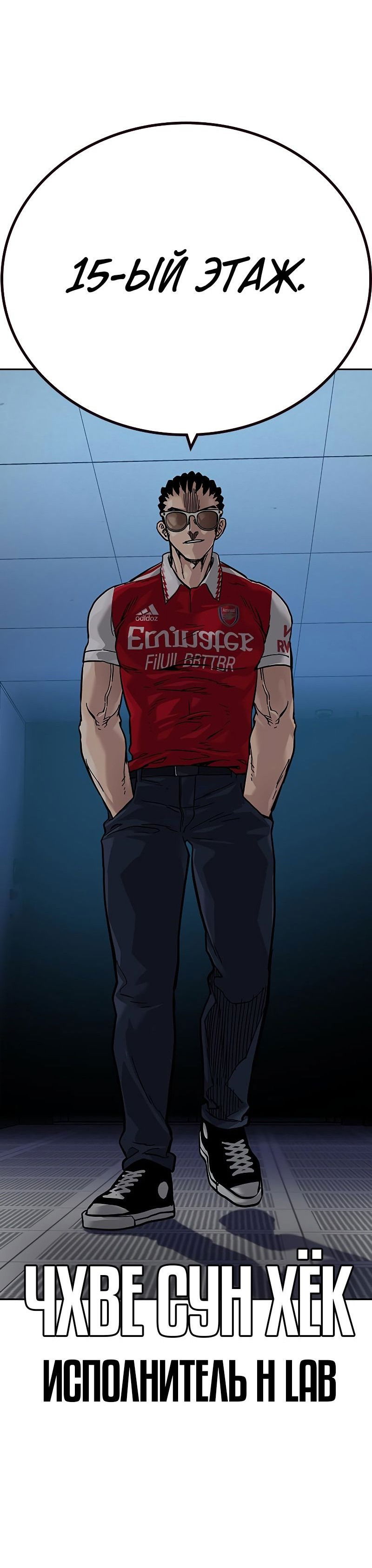 Манга Не умереть - Глава 29 Страница 74