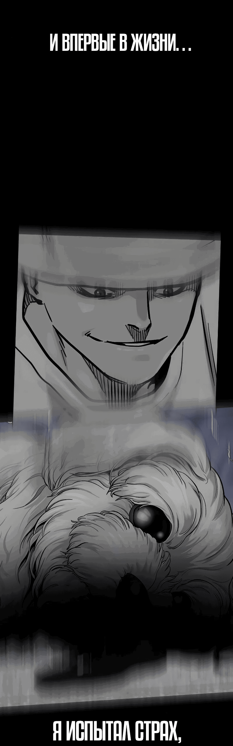 Манга Не умереть - Глава 29 Страница 35