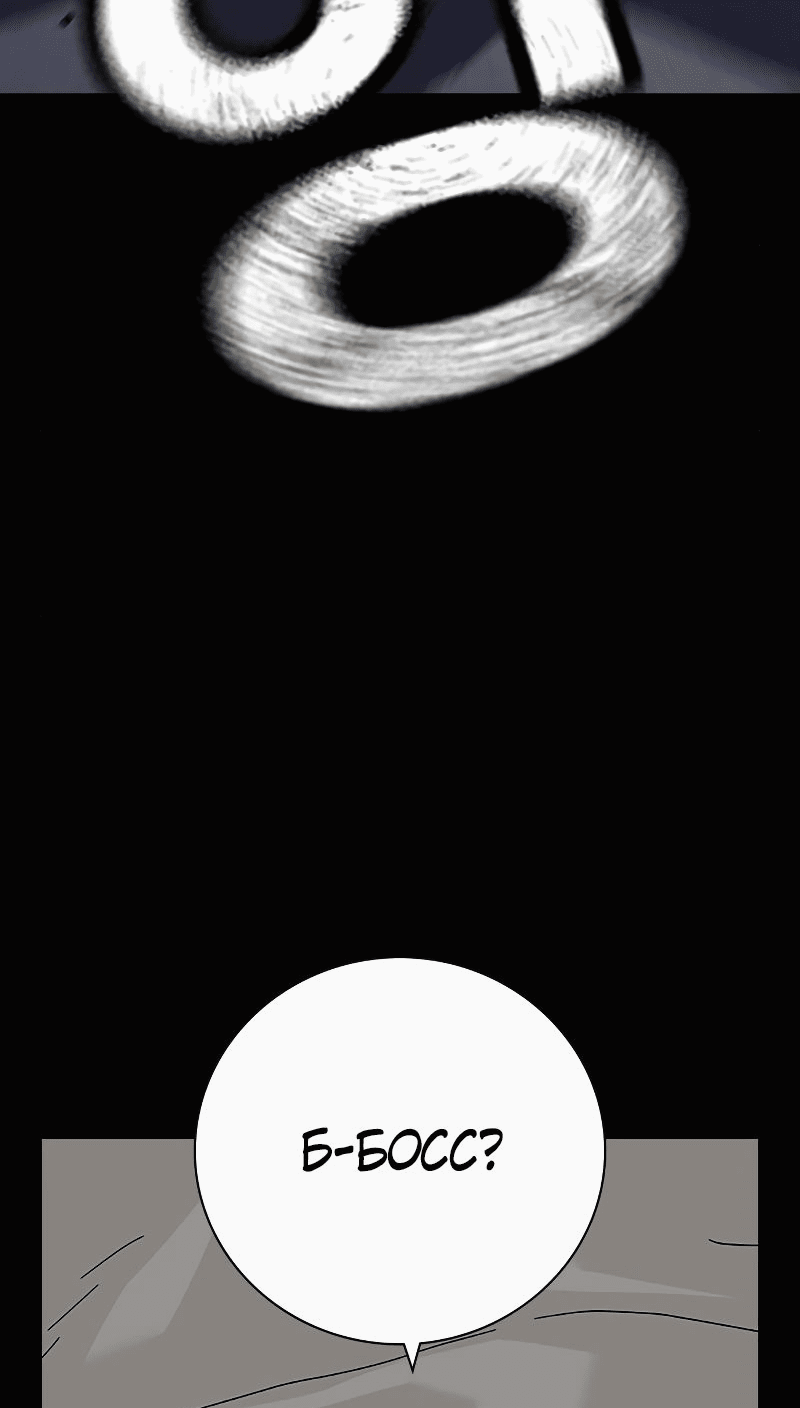 Манга Не умереть - Глава 29 Страница 28