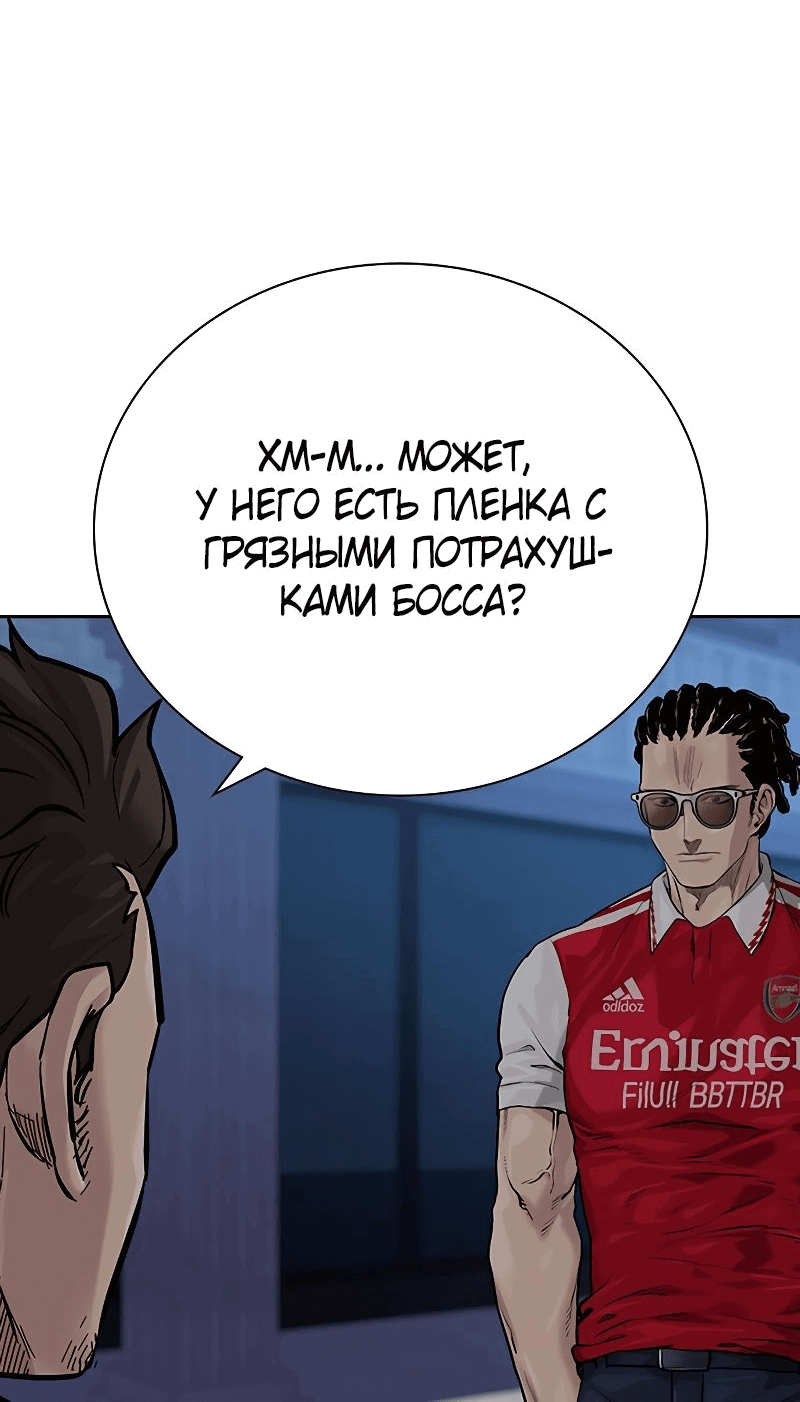 Манга Не умереть - Глава 28 Страница 60